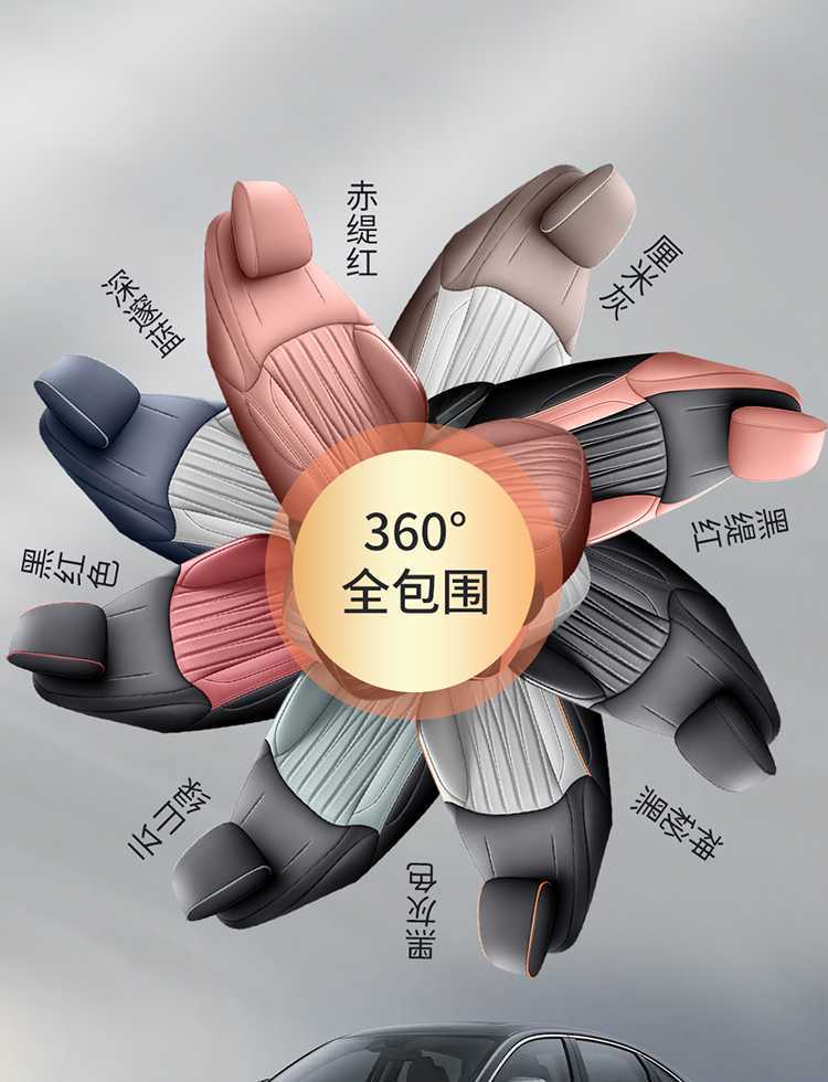 2426 model fourth-generation Changan Eado special car seat cushion, universal for all seasons, full-coverage seat cover, leather seat cover