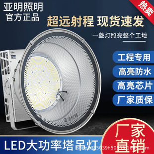 Led Tower Chandelier Building Star Spotlight 1000W High Power Waterproof Lighting Super Bright Construction Site Searchlight Spotlight