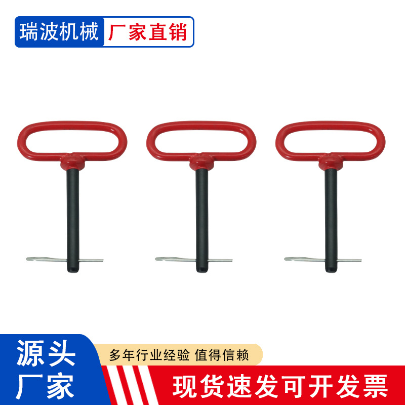 厂家供应各种D型销，D形卸扣，弹性红头安全拖车销