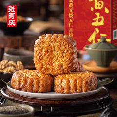 中秋月饼双蛋黄五仁叉烧皇流心广式多口味散装送礼盒装散装批货
