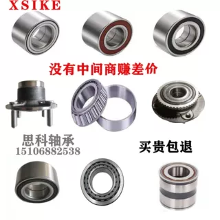 生产厂家供应 DAC25520037汽车轮毂轴承 7701205812 规格25*52*37