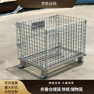 Storage Cage, Foldable Iron Frame Turnover Cage, Express Sorting Box, Metal Cage, Warehouse Wire Cage, Shelf, Galvanized Material