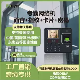 门禁考勤系统;考勤机;门禁机