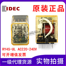 原装IDEC和泉新款RN4S-NL-A220代替RY4S-UL AC220-240V中间继电器