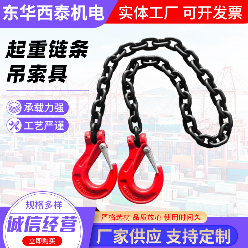 起重链条吊索具厂家 双腿链条起重吊索具 工业成套链条索具