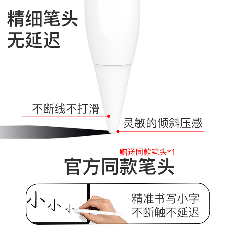 主动式电容笔平板手写笔学习绘画通用触控防误触倾斜ipad触控笔