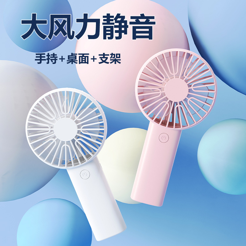 迷你手持小風扇USB可充電隨身便攜式大風力靜音小型禮品手拿風扇