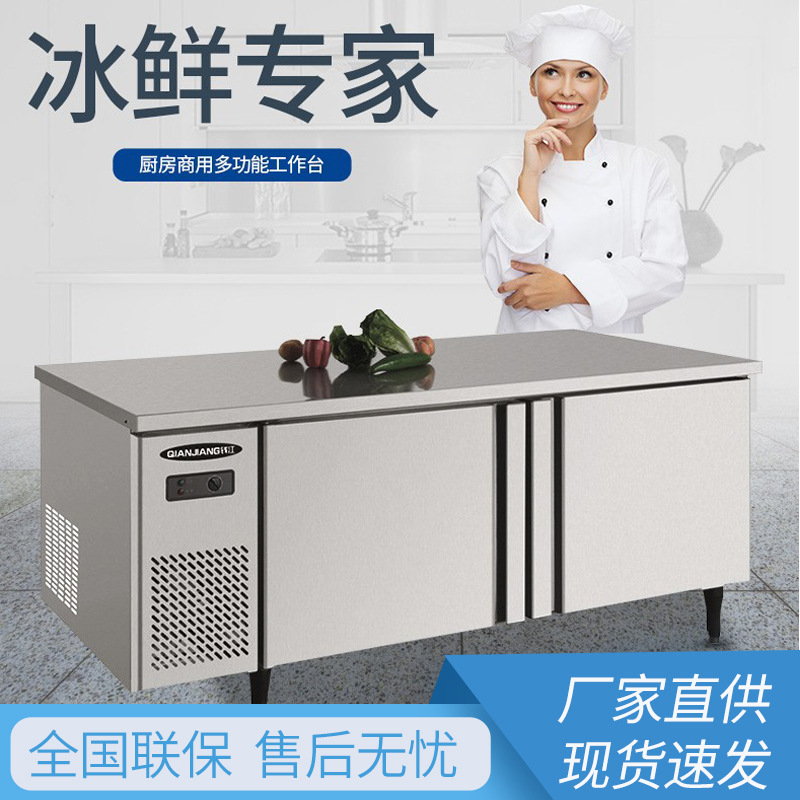 杭松钱江冷藏工作台商用冷冻不锈钢平台案板冰柜平冷操作台保鲜柜