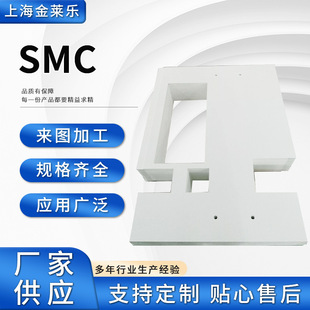 White Smc Composite Material Insulation Board Processing Precision Milling High Voltage Board Distribution Cabinet Insulation Partition High Temperature Electrical Board