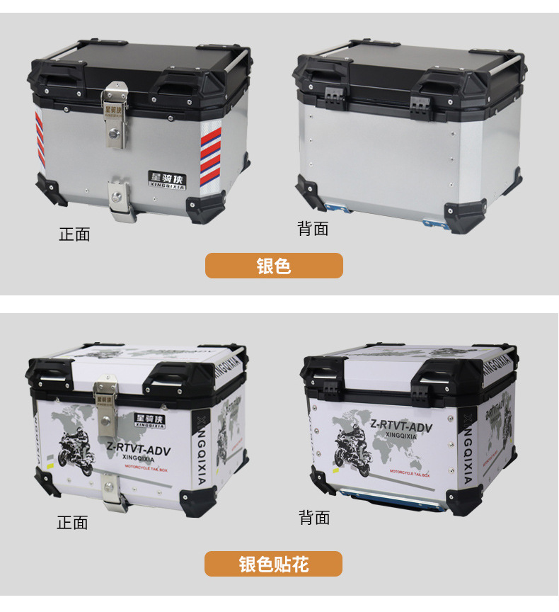 Suitable for Star Rider Motorcycle Rear Trunk Aluminum Alloy Trunk Takeaway Pedal Calf Battery Electric Vehicle