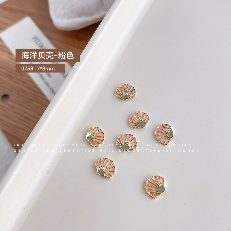 日系美甲钻海星贝壳美甲饰品彩色夏日海洋风指甲DIY装饰品配件品|undefined