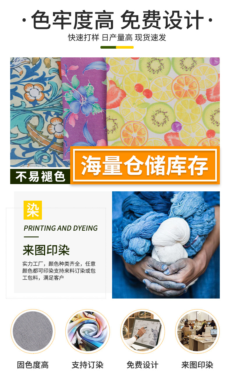 4数码印花面料-(2)_03