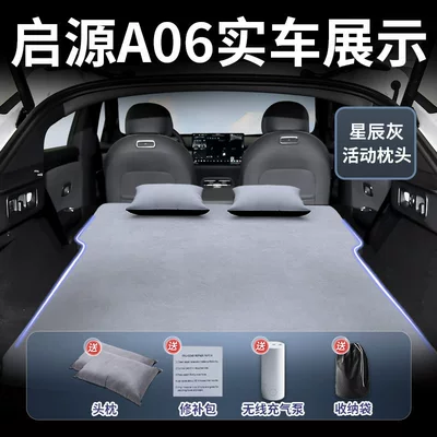 Vehicle-mounted inflatable bed Mattress Inflatable Sleeping Pad - changan-qiyuan-a062026-2026-model-star-gray-suede-two-headrests-free-electric-air-pump-storage-bag-sf-express-free-shipping