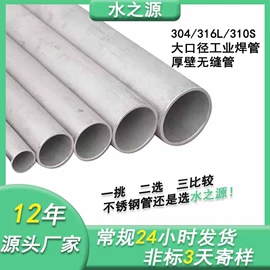 不锈钢圆管;不锈钢焊管;不锈钢无缝管