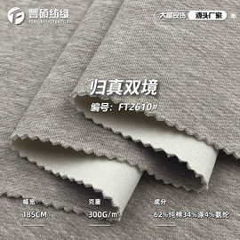 其他针织面料;汗布;绒布
