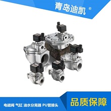 ASCO型电磁脉冲阀3寸淹没式脉冲阀2.5直角式维修包防爆线圈