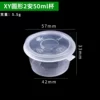 Round 2A 50ml cup ◆1000 pieces (Economic model)