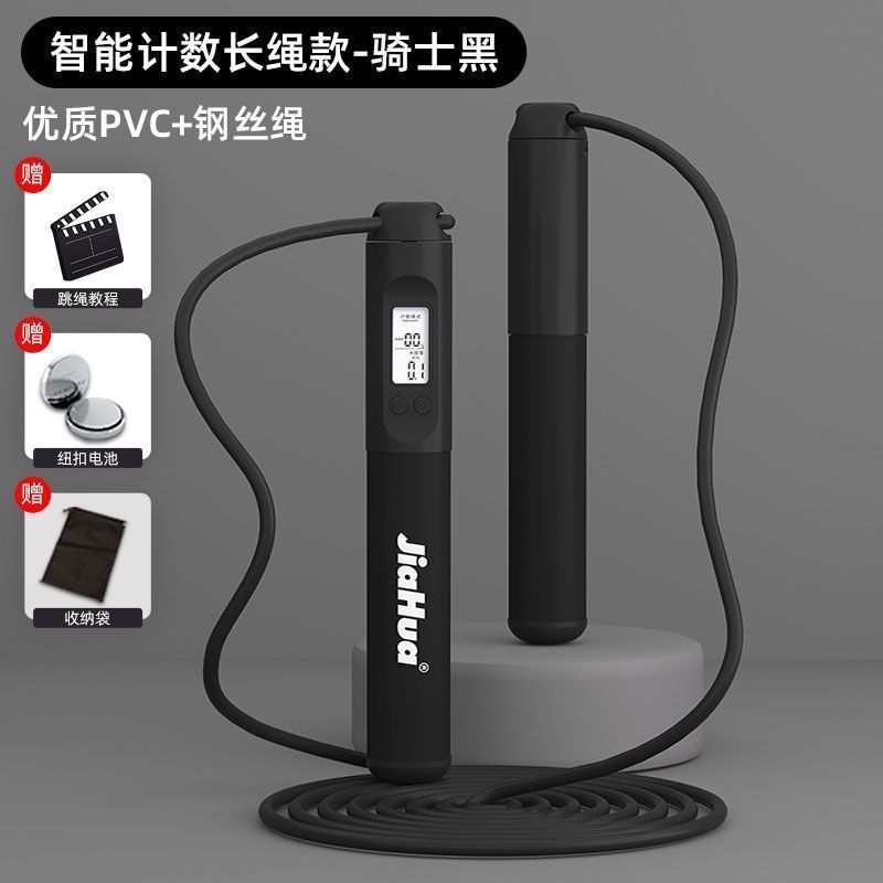 中考体育考试专用计数跳绳可调节钢丝绳负重运动训练专用跨境电1|undefined