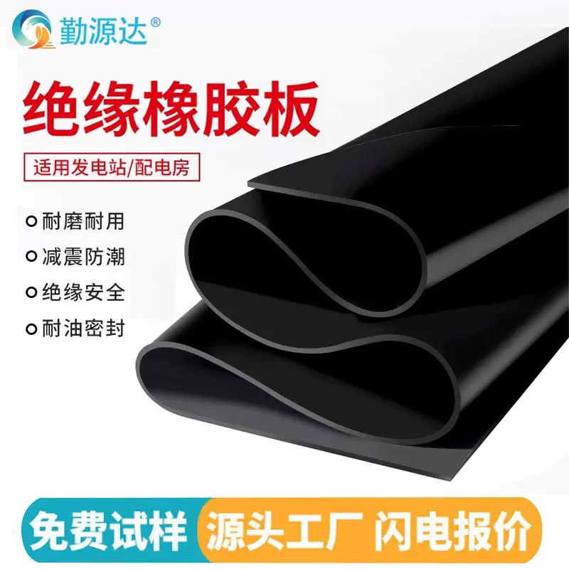 工业橡胶板避震加厚减震胶垫专用高压绝缘橡胶板耐油耐热/3/5/7mm