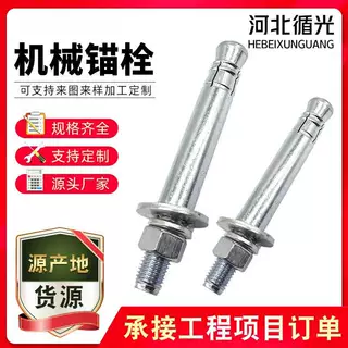 镀锌重型后扩底机械锚栓 高强度单双管自切式锚栓 机械膨胀螺丝