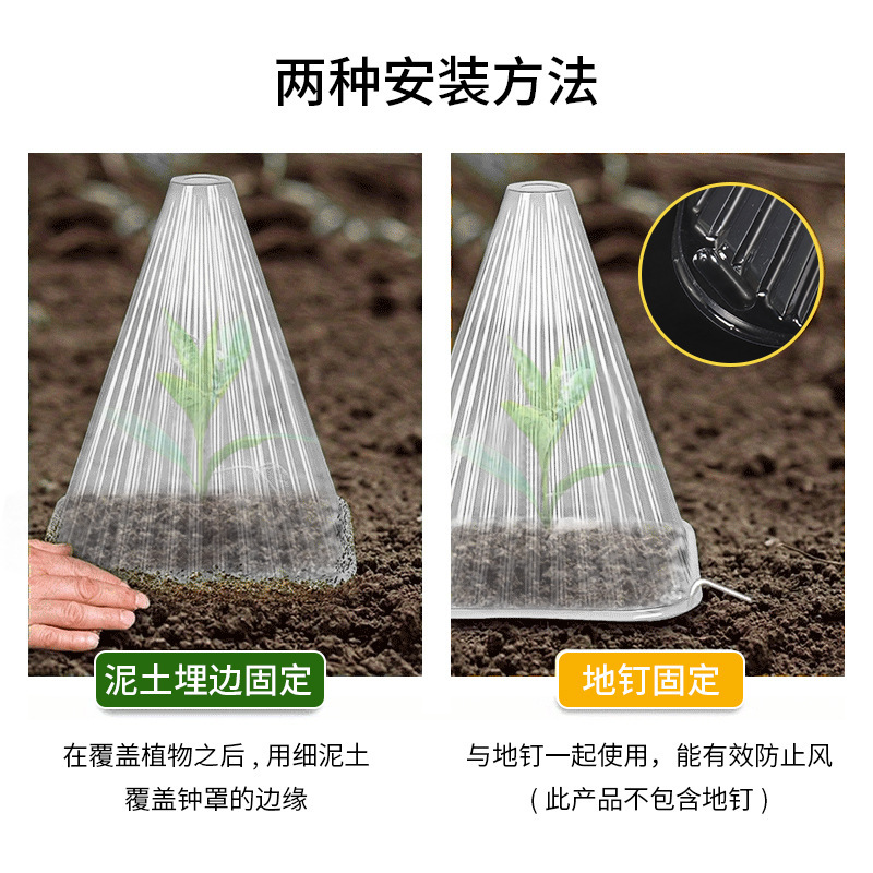 Plant Seedling Protection Cover Agricultural Vegetable Seedling Seedling Vegetable Growing Bell Cover Plant Wind-proof Cold-proof Anti-freezing Insulation Cover