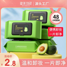 化妆棉、棉签;眉笔/眉粉;眼线