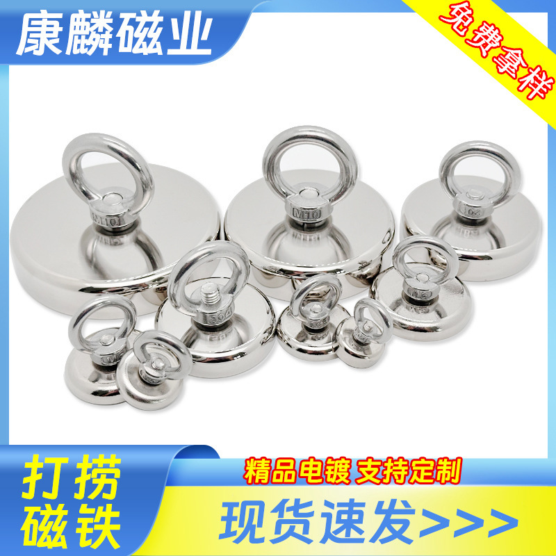 Heavy-Duty Magnetic Retrieval Tool with Strong Suction for Deep-Sea Use, Thickened Pot Magnet, River Magnetic Suction Patch, Round Powerful Magnet