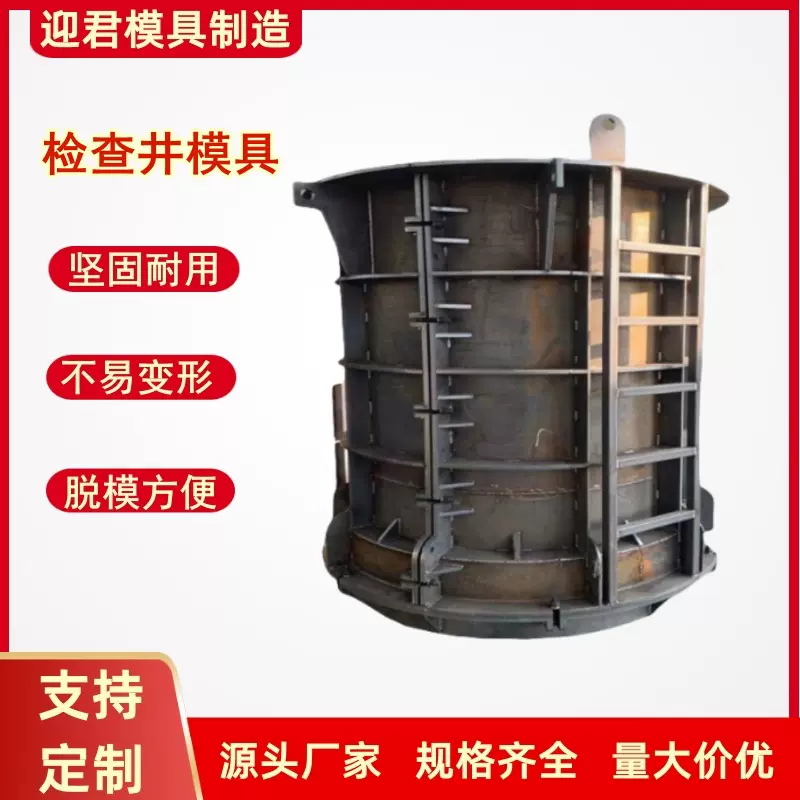 预制水泥检查井模具圆形支模钢模板雨水污水电力井现浇钢模具厂家