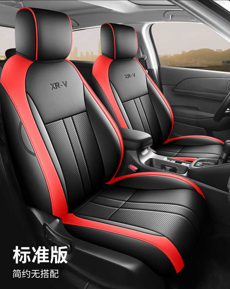 2023/24 Honda XRV Seat Cover Binzhi Special Seat Cover All-inclusive Car Cushion Leather Cushion Cover Four Seasons