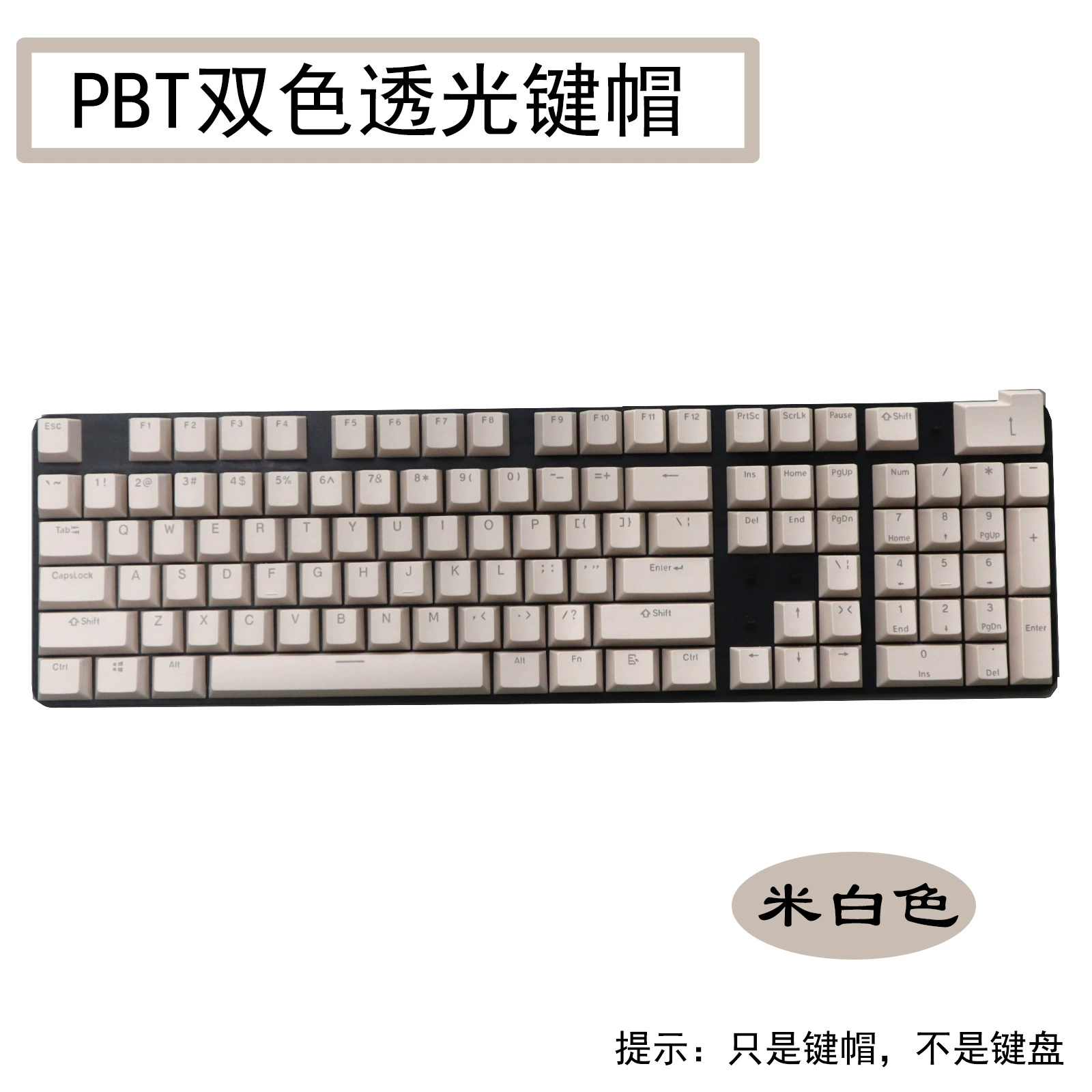 Механическая клавиатура персонализация цветовые колпачки из PBT, двухцветные полупрозрачные, высота 104 клавиши, русская механическая клавиатура