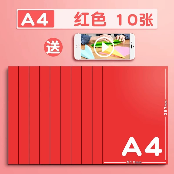 [Red] 10 cards of A4 hard card paper