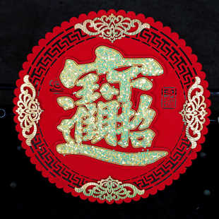 ë�����w�A�����������N�����U���ꮋ�����T�N���N���괺���b�Ʒ