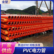 CPVC電力管橘紅CPVC穿線電纜護套電力保護管規格多樣廠家供應價優