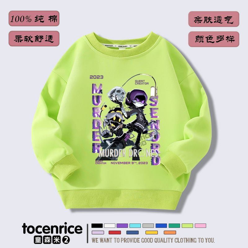 O44-fluorescent 녹색 기모