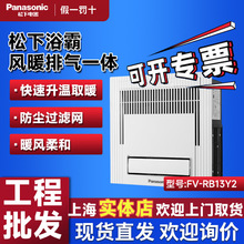 松下浴霸TB30U2集成吊顶风暖卫生间浴室石膏吊顶多功能暖风机