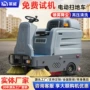 电动工业清洁清扫车扫地车