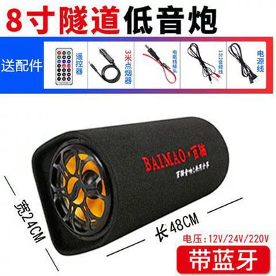 Speaker Motorcycle Small Audio, Car speaker/subwoofer - dual-speakers-universal-8inch-tunnel-model-bluetooth-version-cigarette-lighting-cord-3m
