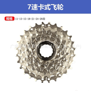 Mountain bike flywheel bicycle 7-speed 8-speed 9-speed 10-speed cassette rotary rear flywheel transmission gear tower wheel