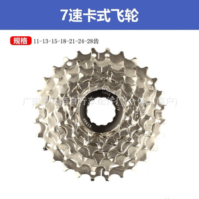 Mountain bike flywheel bicycle 7-speed 8-speed 9-speed 10-speed card type rotary rear flywheel variable speed gear tower wheel