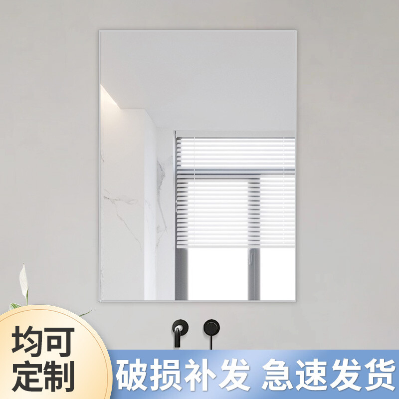 Frameless Wall-Mounted Mirror Bathroom Mirror Toilet Decoration No-Drill Makeup Mirror Straight Edge Polished High-Definition Mirror Surface