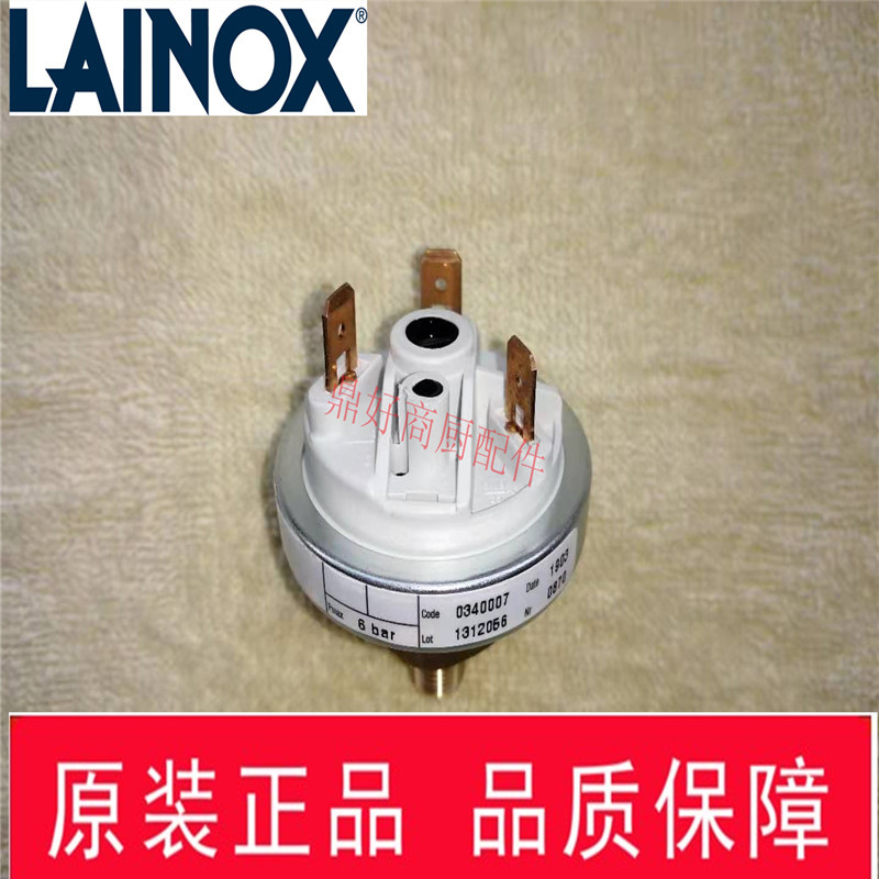 原装意大利LAINOX万能蒸烤箱常用维保配件 烤箱压力控制 压力开关