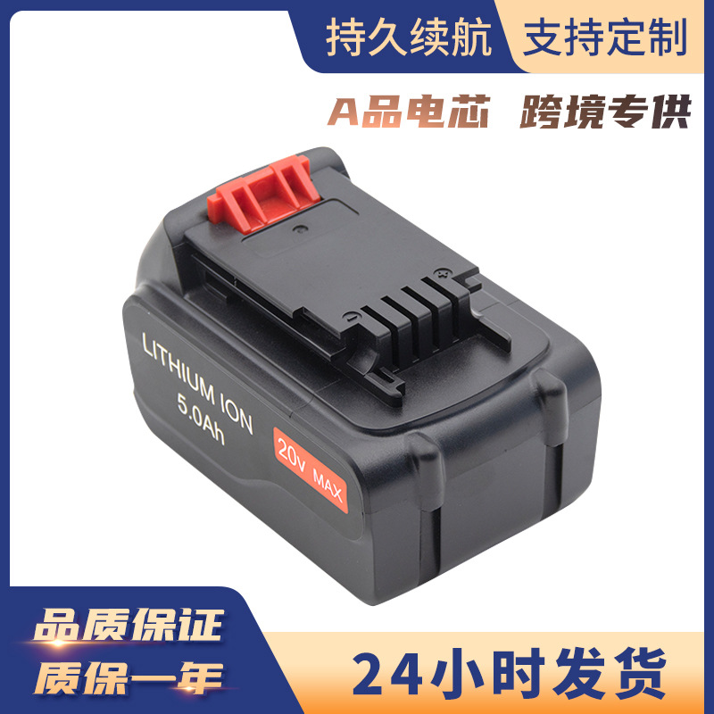 替代Balck&Decker 百得20V锂电池 LB20/LB2040 6.0ah手电钻锂电池