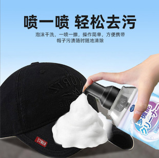 Hat Cleaning Agent, Decontamination and Cleaning Artifact, No-Wash Cleaning Agent for Baseball Caps, White Duck Caps, Sweat-Stained Brim Dry Cleaning Agent