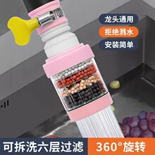 水龙头过滤器家用自来水净化器净水厨房龙头滤嘴延伸防溅神器通用