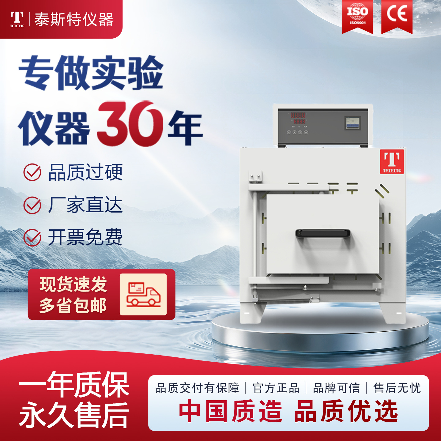 电阻炉马弗炉箱式炉灰化炉高温炉泰斯特厂家P系列多段程序控温