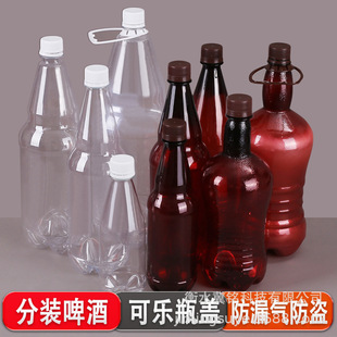 Spot Pet Beer Bottle 500Ml11.52.5L Pet Plastic Bottle Soda Drink Bottle Sealed Food Grade