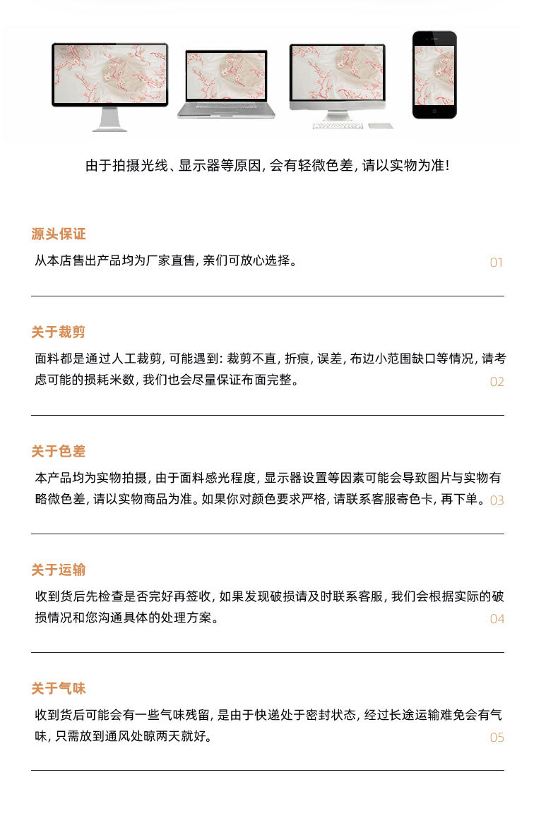 万能面料_12