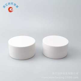 白色塑料材质 120g 150g广口身体磨砂膏 身体乳护肤 包装罐