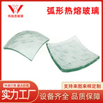 热弯热熔玻璃酒店艺术盘形热熔钢化玻璃各种异形弧面热熔艺术玻璃
