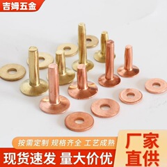 在庫あり、売れ筋アメリカンスタイルの永久リベット、紫真鍮の隕石模様のリベット、ベルトバッグ、マザーリベット、革製品、DIY取り付け
